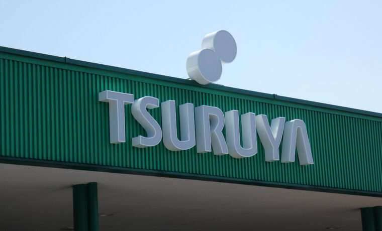 ツルヤ　スーパー 軽井沢