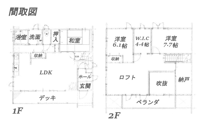 ログハウス　間取り